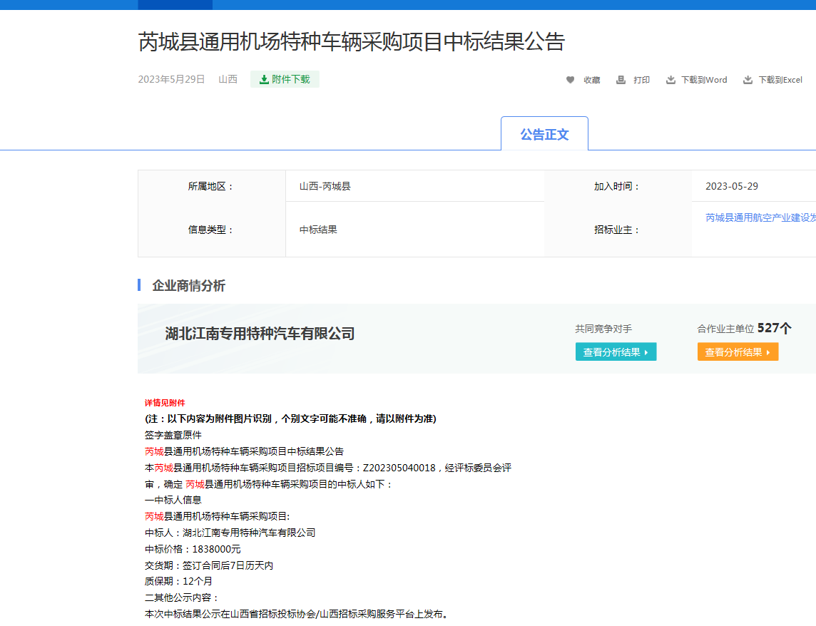 1685409819129400.png 中標.png